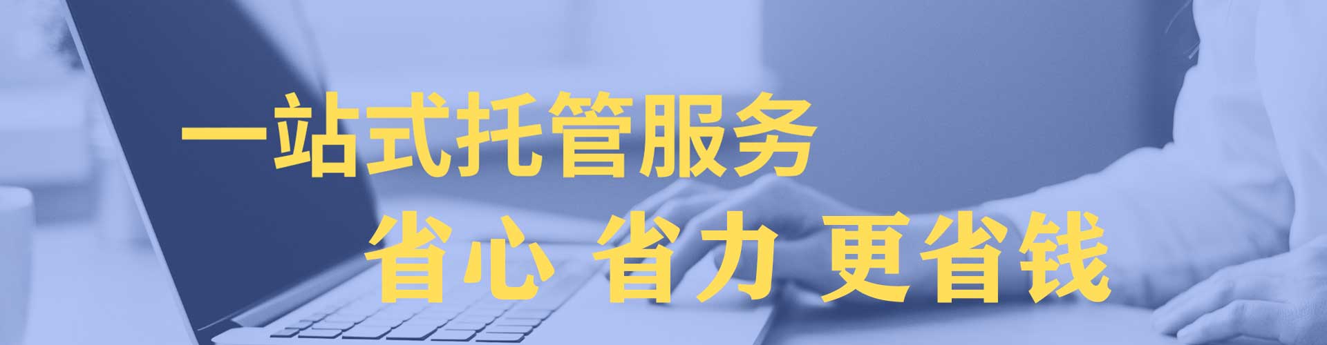 仁布sem代运营